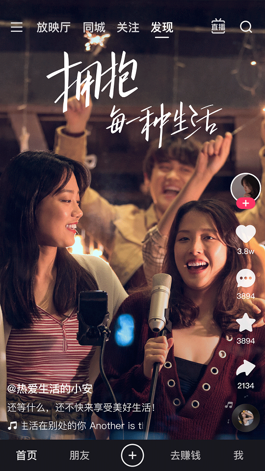 快手极速版app免费v12.7.40.8574截图1