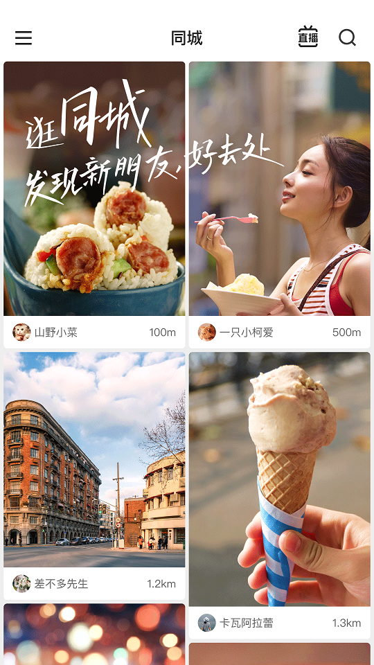 快手极速版app免费v12.7.40.8574截图2