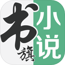 书旗小说app官方版v12.6.3.261 安卓版
