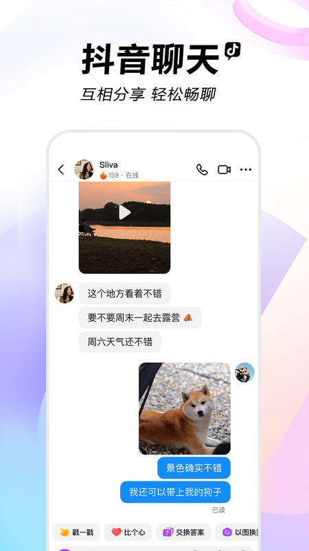 抖音app官方免费v103.0.0截图0