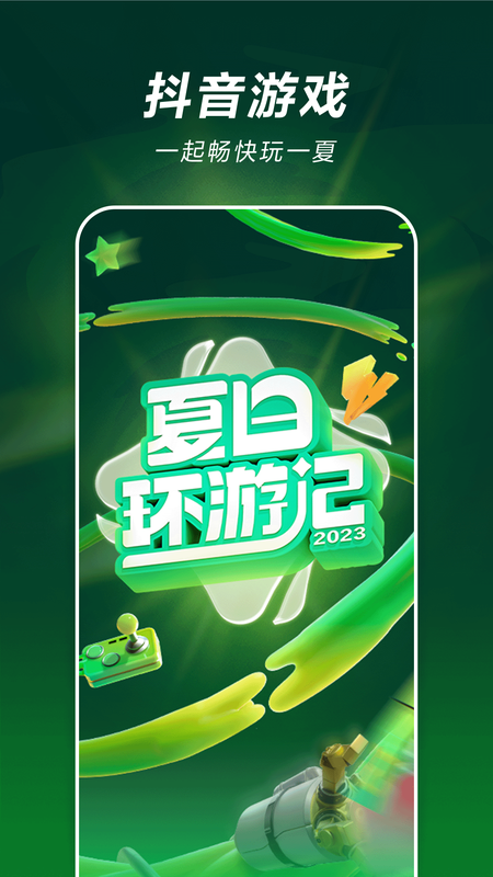 抖音app官方免费v103.0.0截图1
