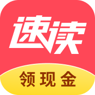 速读免费小说app极速版v2.4.8 最新版