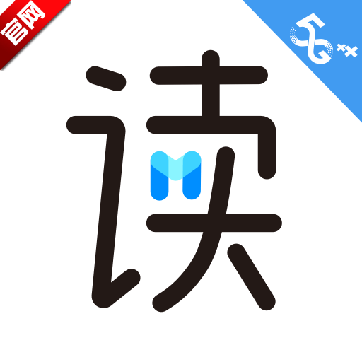 咪咕阅读app最新版v12.10.0 安卓版