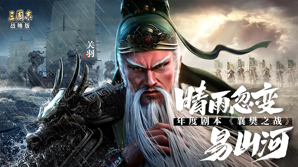 三国志战略版灵犀客户端v2079.1684 最新版截图0