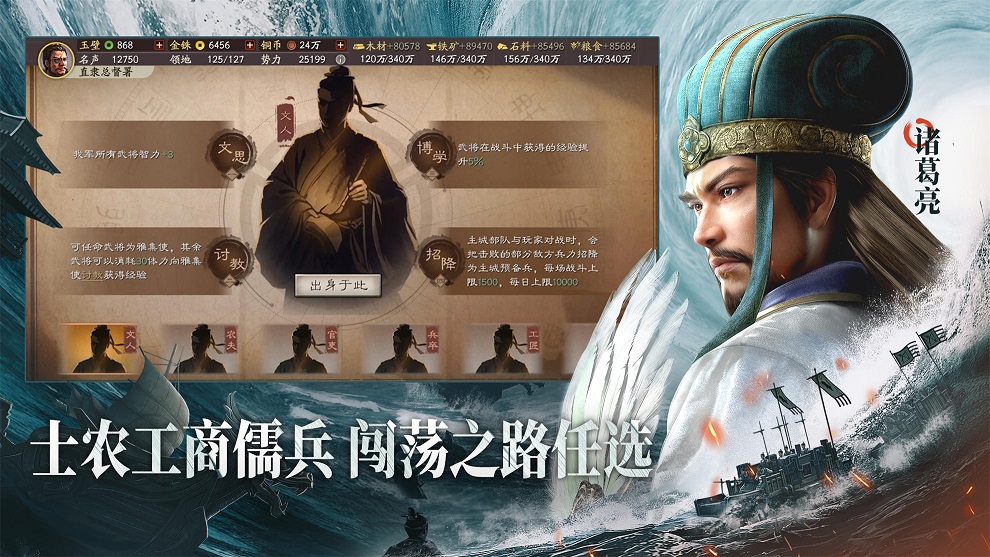 三国志战略版灵犀客户端v2079.1684 最新版截图3