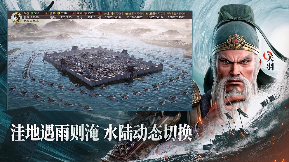三国志战略版灵犀客户端v2079.1684 最新版截图1