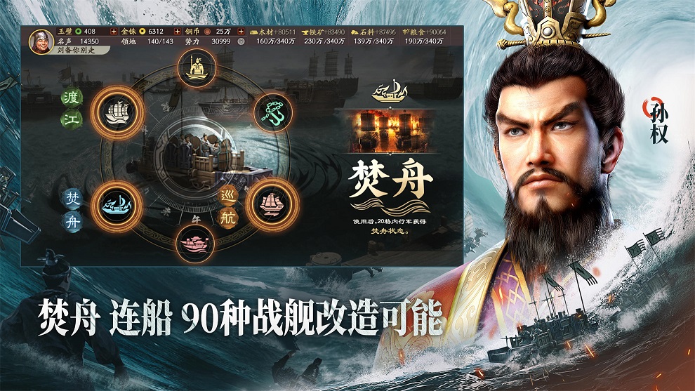 三国志战略版灵犀客户端v2079.1684 最新版截图2