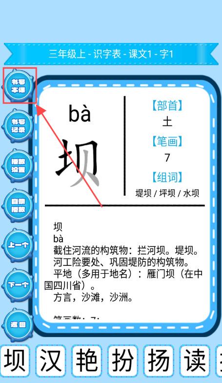 小学生练字app最新版 小学生练字app最新版