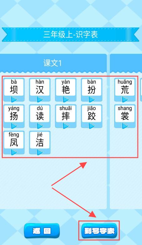 小学生练字app最新版 小学生练字app最新版