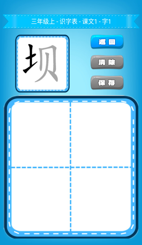 小学生练字app最新版 小学生练字app最新版