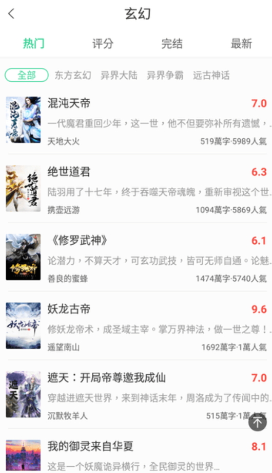 书迷小说免费v1.0.0截图3