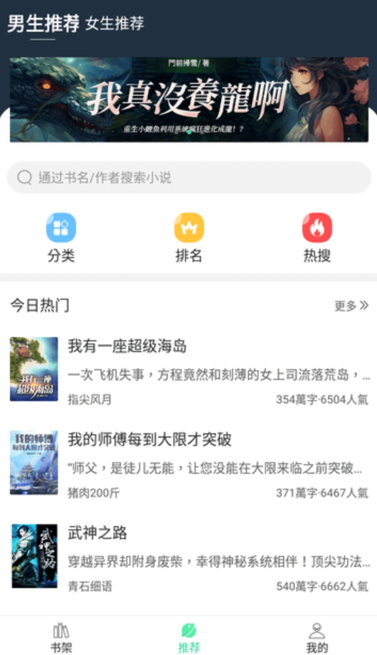 书迷小说免费v1.0.0截图2
