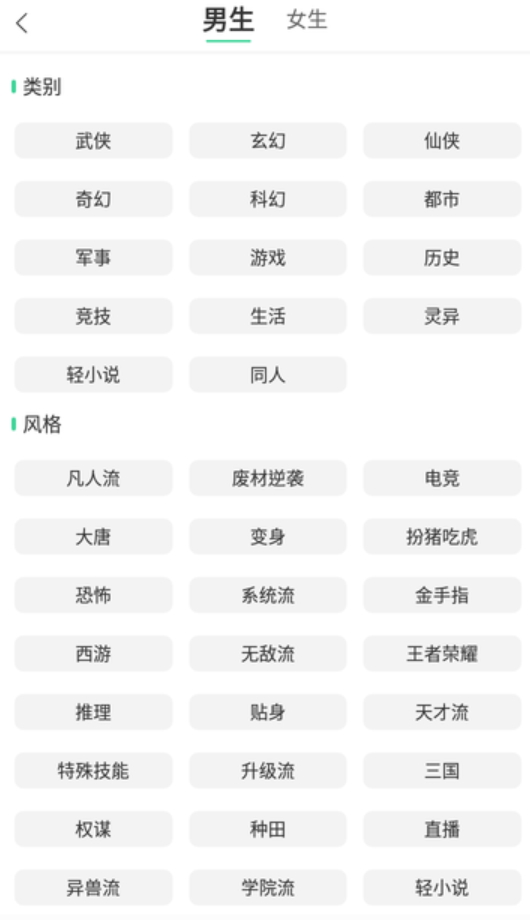 书迷小说免费v1.0.0截图0
