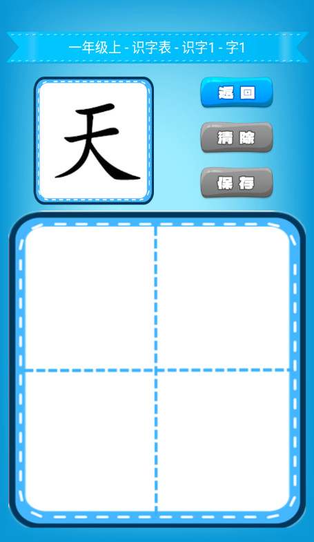 小学生练字app最新版v1.0.16 官方版截图3