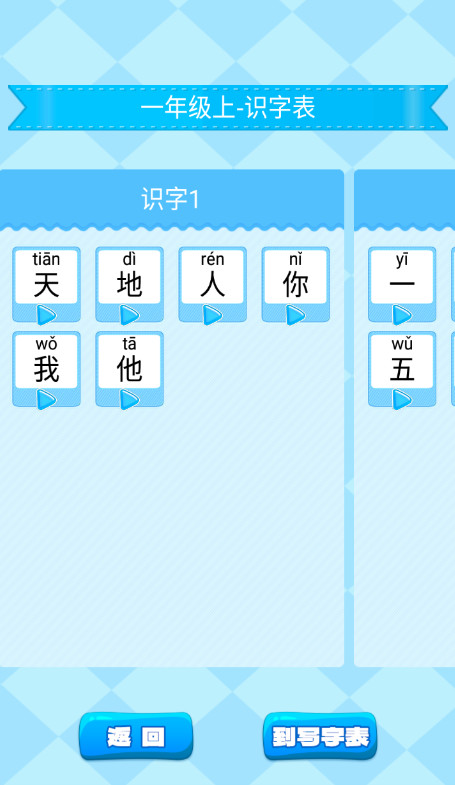 小学生练字app最新版v1.0.16 官方版截图1