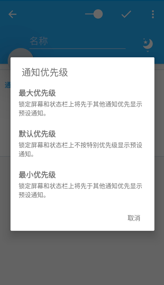 音量控制器v6.2.3 最新版截图5