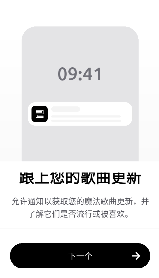 Zona音乐appv2.1.3 最新版截图3