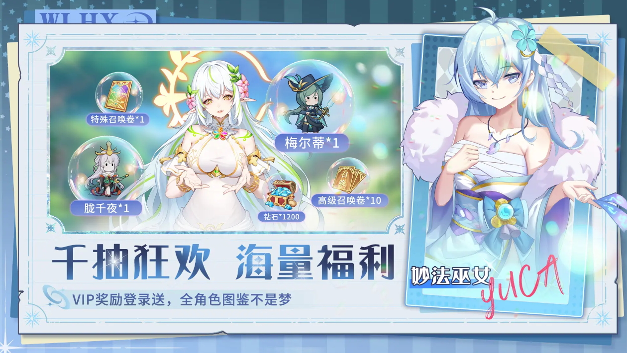 万灵幻想官方版v{package_version_name} 安卓版截图2