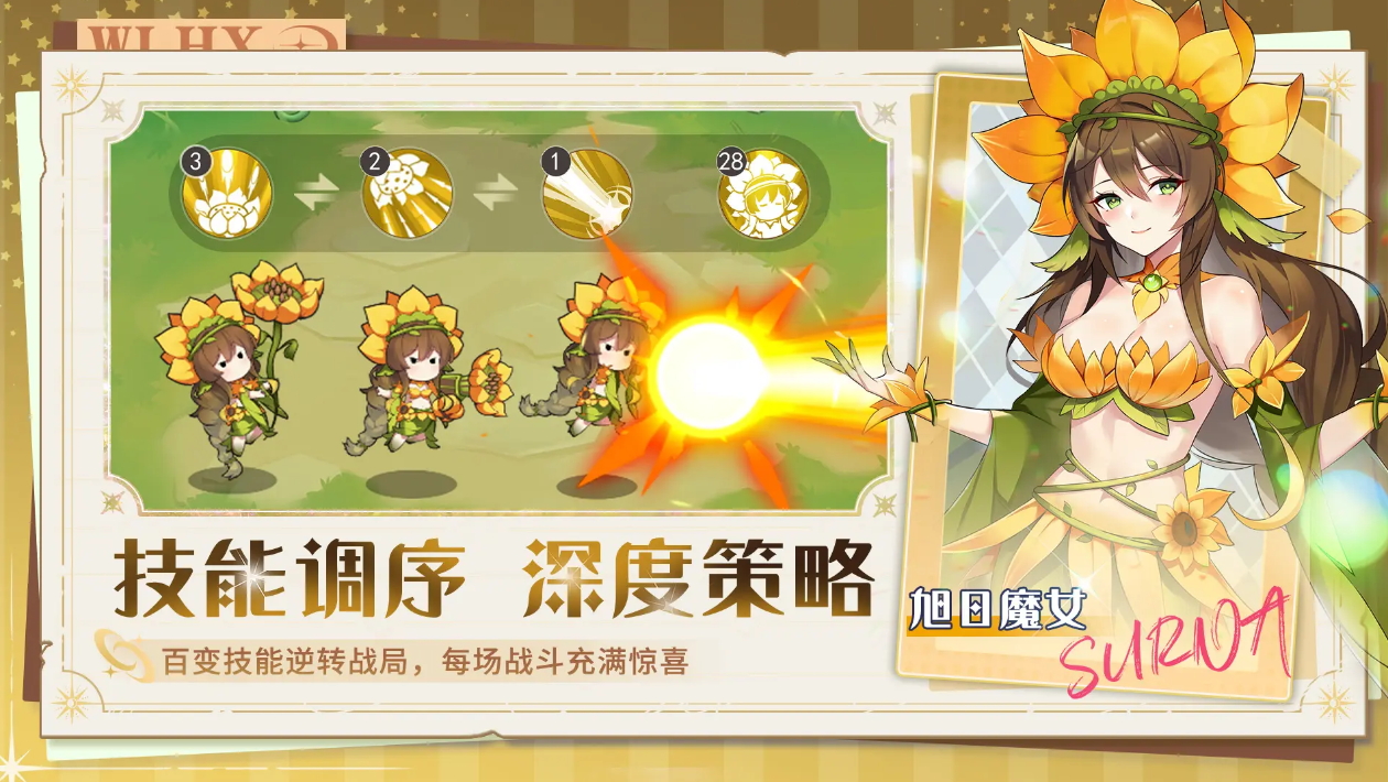 万灵幻想官方版v{package_version_name} 安卓版截图1