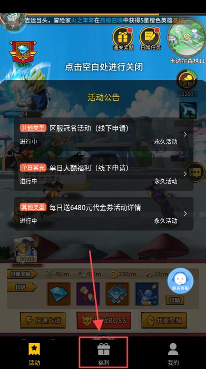 御妖师手游 御妖师手游