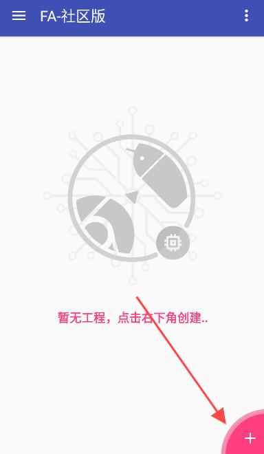 FA社区版编程软件 FA社区版编程软件