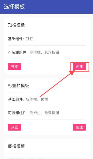 FA社区版编程软件 FA社区版编程软件