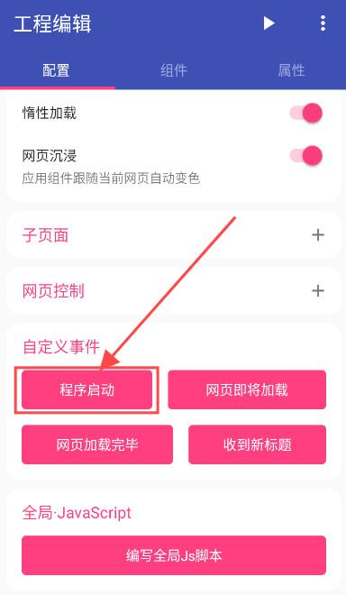 FA社区版编程软件 FA社区版编程软件