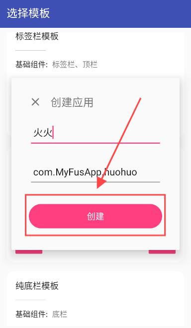 FA社区版编程软件 FA社区版编程软件