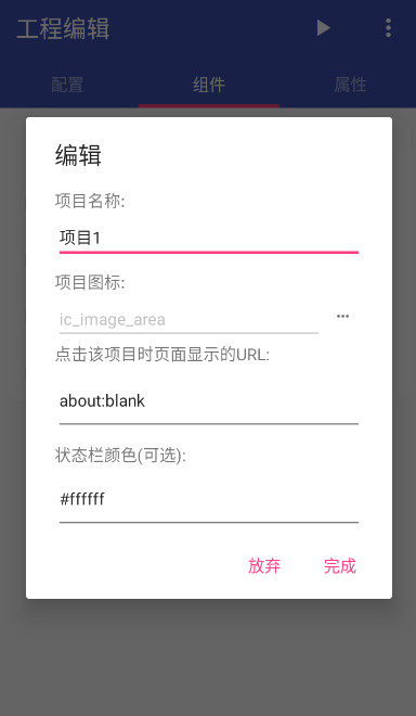 FA社区版编程软件 FA社区版编程软件