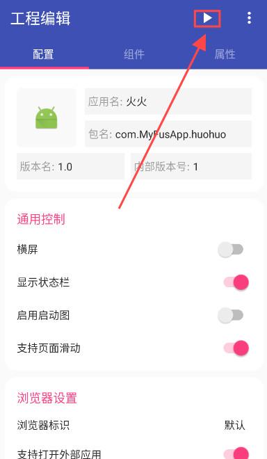 FA社区版编程软件 FA社区版编程软件