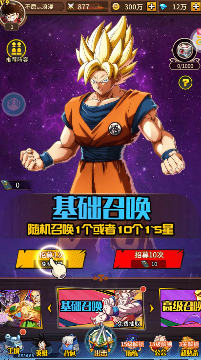 御妖师手游v1.0最新版截图0