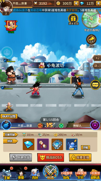 御妖师手游v1.0最新版截图3