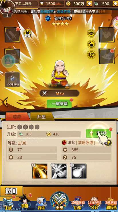 御妖师手游v1.0最新版截图2