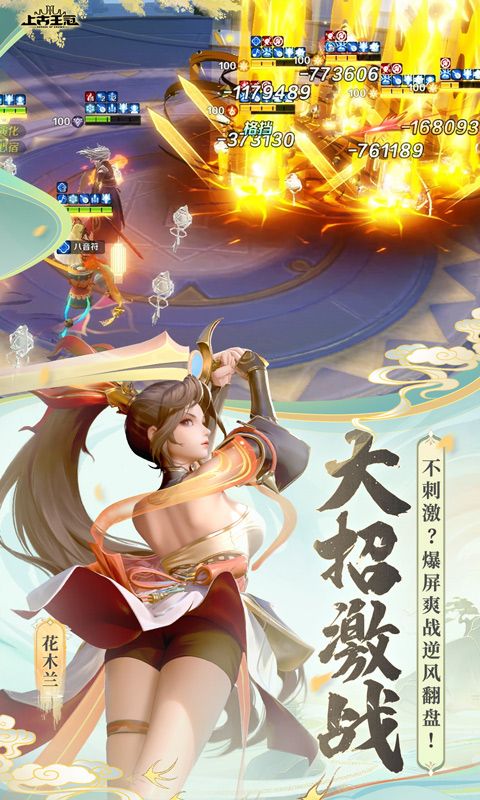 上古王冠最新版 上古王冠最新版