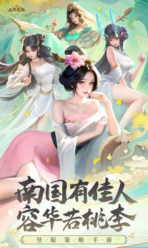 上古王冠最新版v{package_version_name}{package_version_name}折截图3