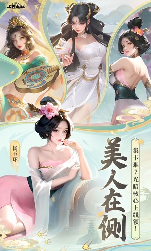 上古王冠最新版 上古王冠最新版