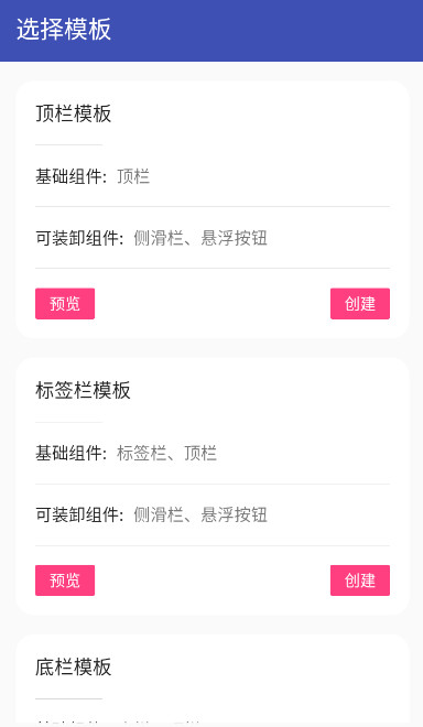 FA社区版编程软件v{package_version_name} 官方版截图2