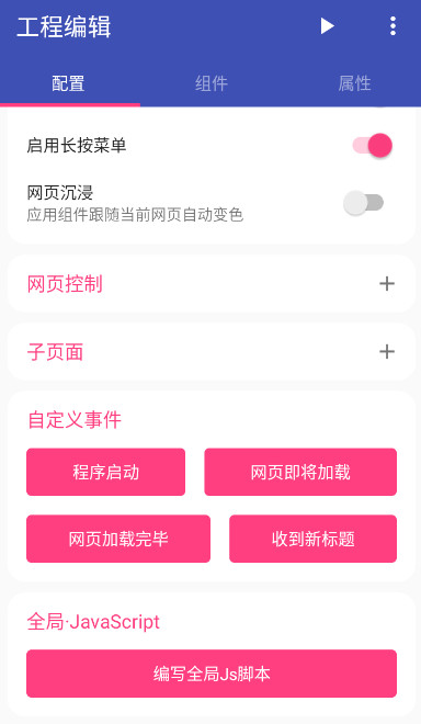 FA社区版编程软件v{package_version_name} 官方版截图4