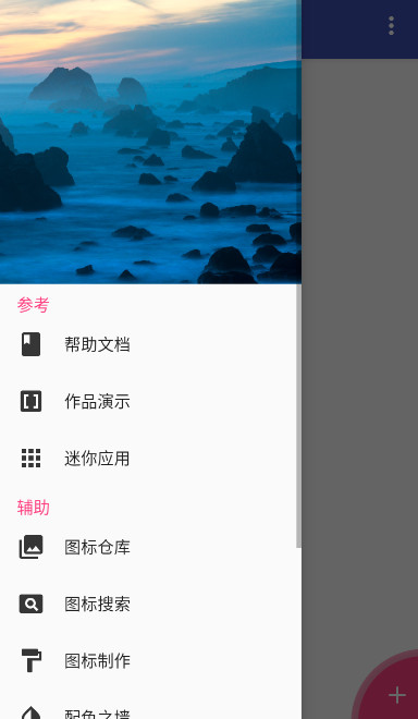 FA社区版编程软件v{package_version_name} 官方版截图1