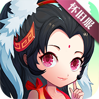 神仙道手游v4.0.0 高清重制版