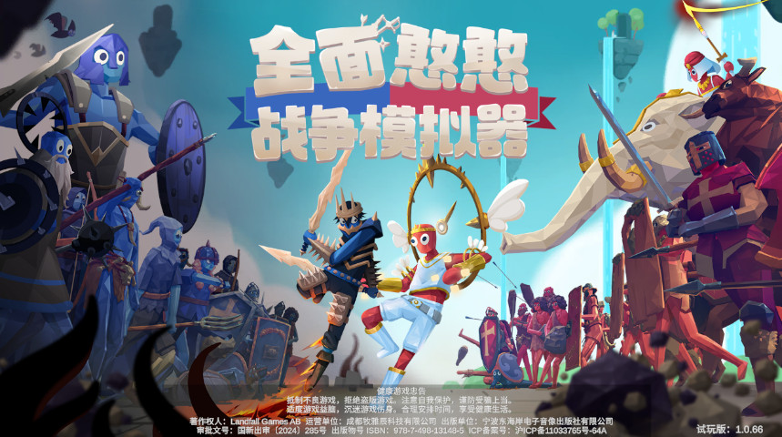 全面憨憨战争模拟器安卓版v{package_version_name} 官方版截图0