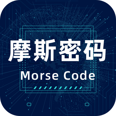 摩斯密码电报appv{package_version_name}免费版