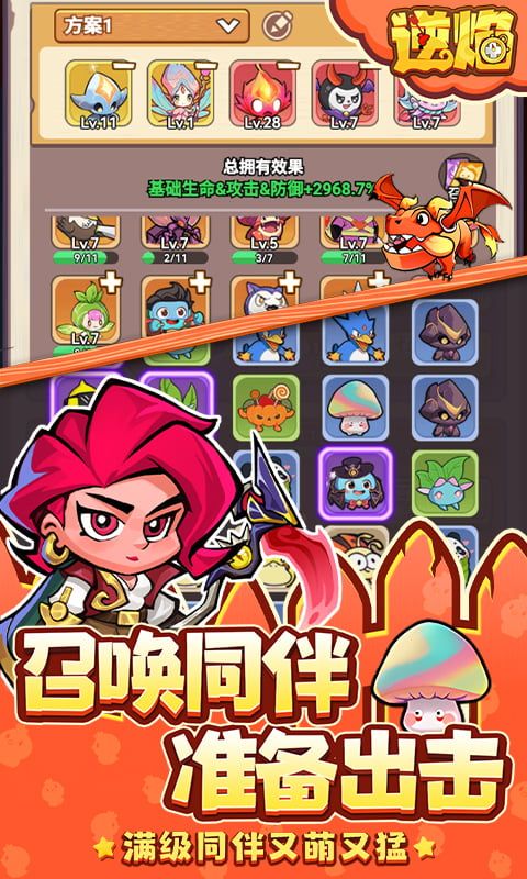 逆焰游戏最新版版v{package_version_name}安卓版截图2