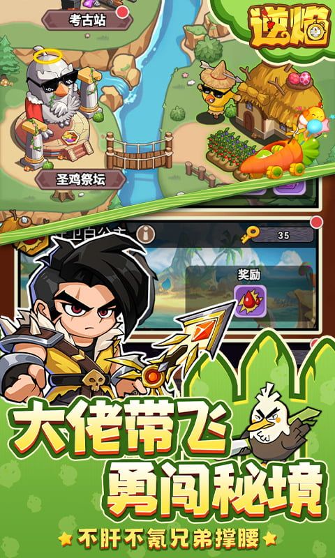 逆焰游戏最新版版v{package_version_name}安卓版截图0
