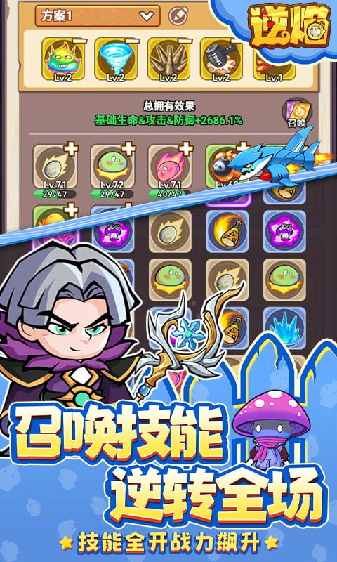 逆焰游戏最新版版v{package_version_name}安卓版截图1