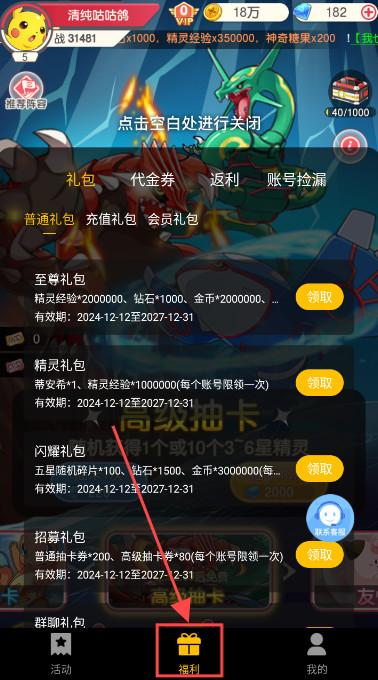 神兽连萌最新版 神兽连萌最新版