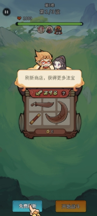 大乘西游兑换码 大乘西游兑换码