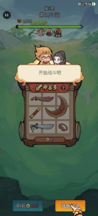 大乘西游兑换码 大乘西游兑换码