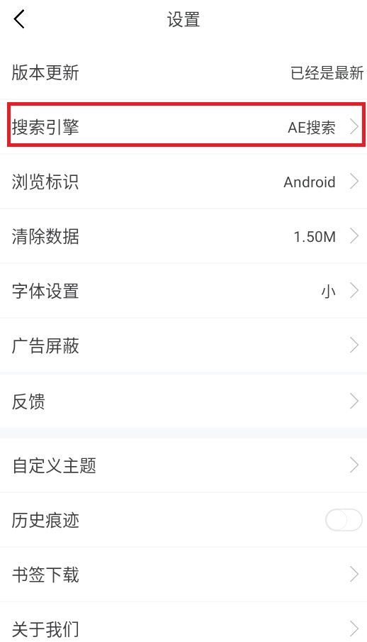 AE浏览器免费版 AE浏览器免费版