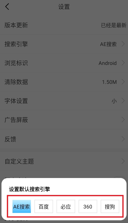 AE浏览器免费版 AE浏览器免费版